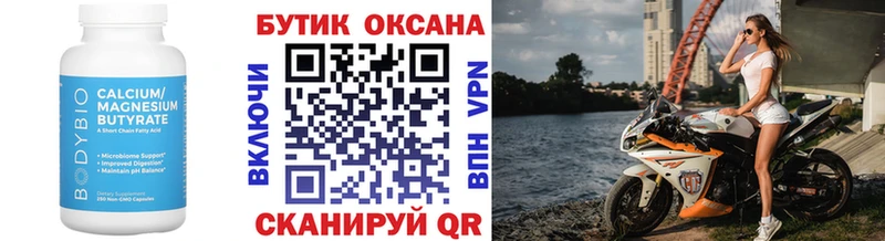 Купить закладки  Змеиногорск  Бутират бутандиол 