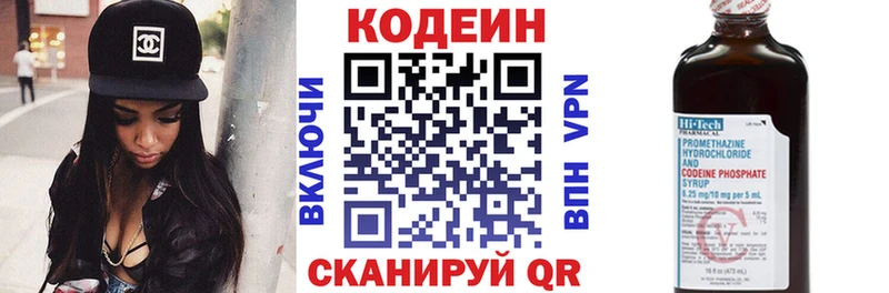 Codein Purple Drank  Купить  Змеиногорск 