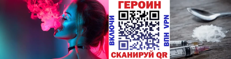 Героин герыч  Купить где  Змеиногорск 