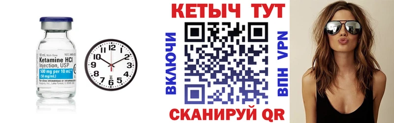 КЕТАМИН VHQ  Купить где  Змеиногорск 