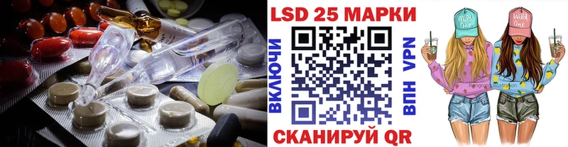 LSD-25 экстази кислота  Купить закладки  Змеиногорск 