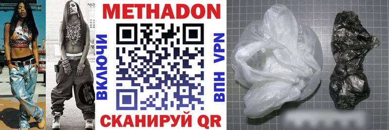 Метадон белоснежный  Купить где  Змеиногорск 